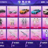 优选商品