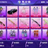 优选商品