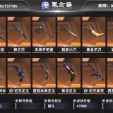 优选商品
