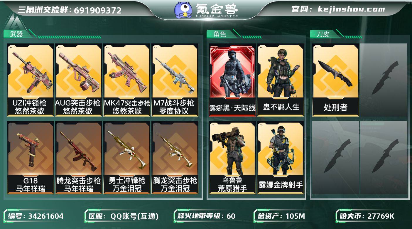 【sjs11233】【⭐ 可二次 卖号能回...