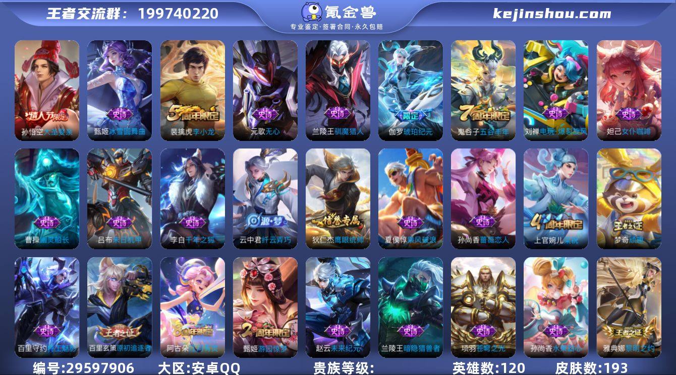 大圣娶亲!琥珀纪元!可二次!B13678....