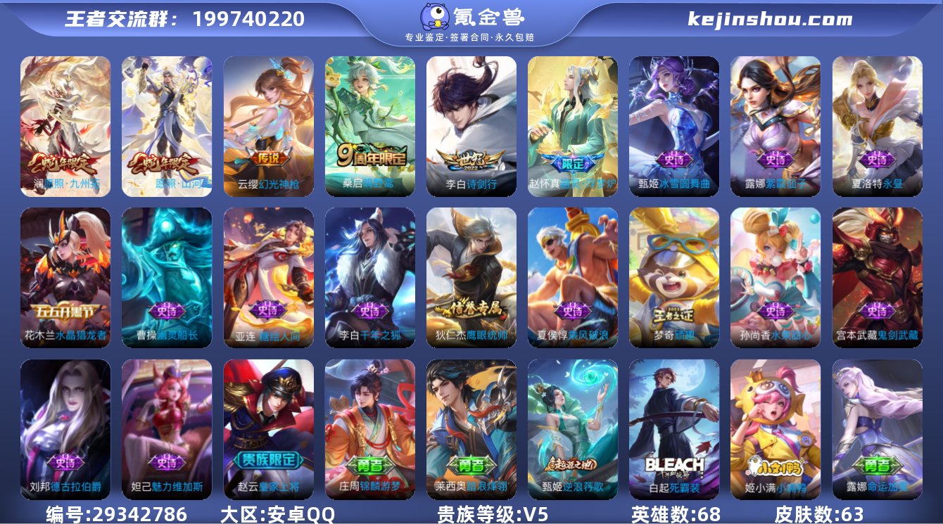 JX1284【5传说幻光神枪 愿照九州拓 ...