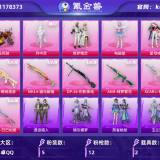 优选商品