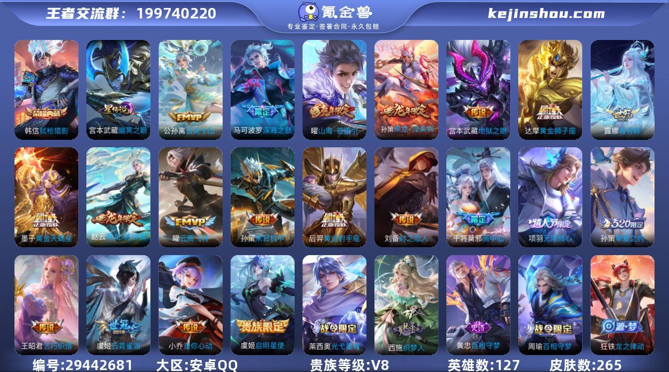 W8875,,,可立即换绑无需挂单养号,,...