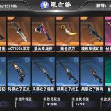 优选商品