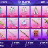 优选商品