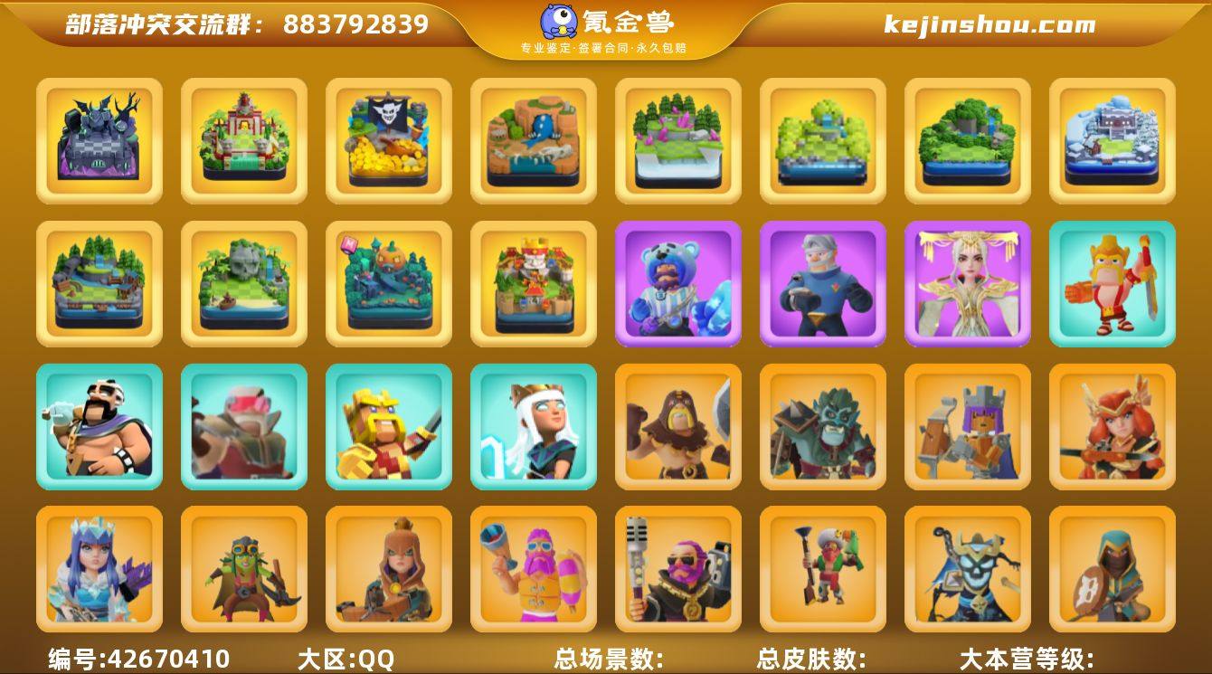 实名:不可二次实名 主世界大本营等级:18...