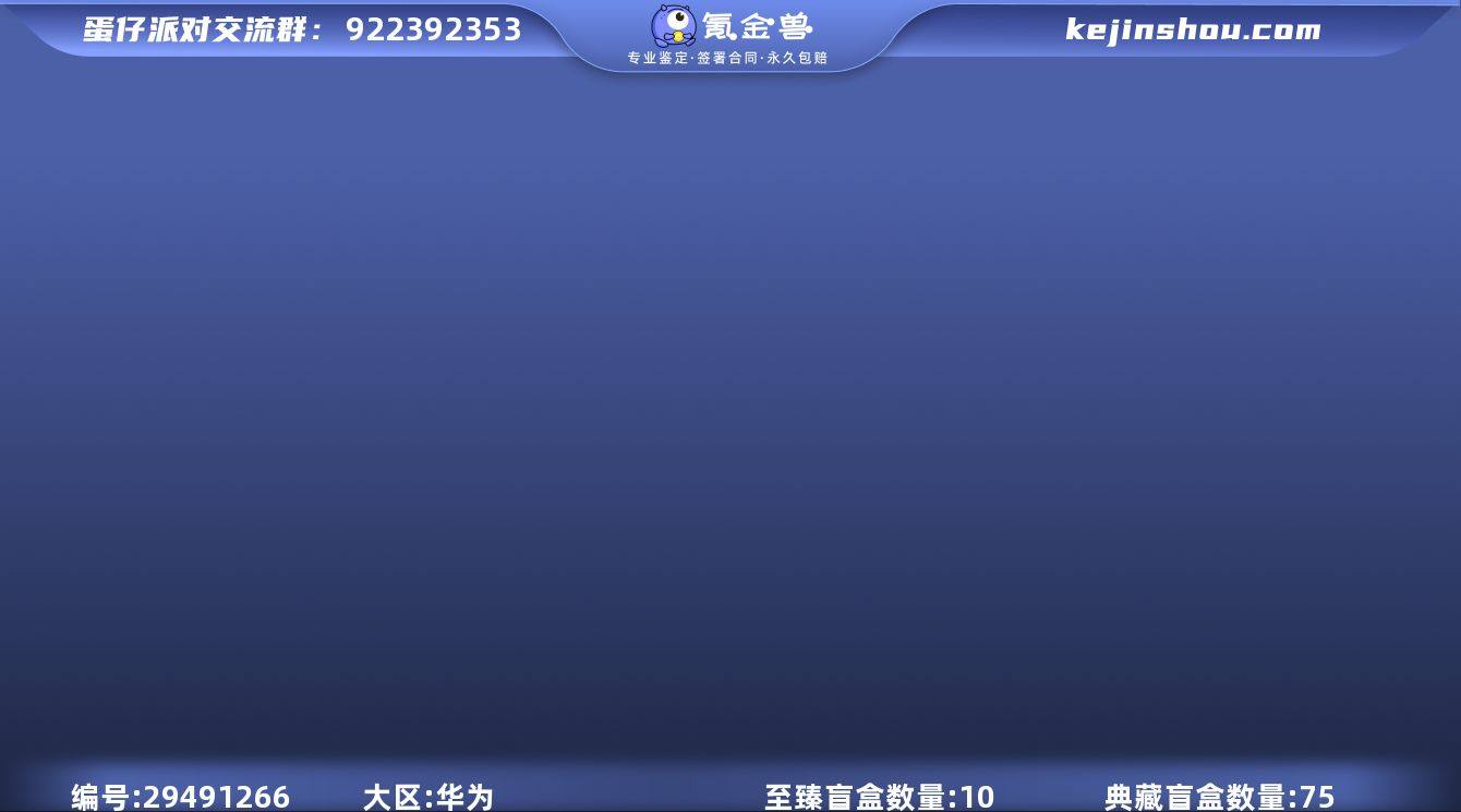 【特价安卓都可以玩华为渠道【10至臻75典...