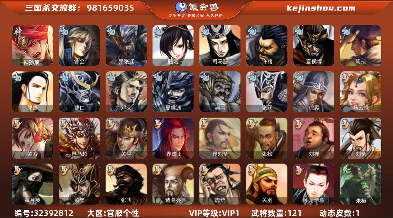 VIP等级: VIP1 官阶: 校尉 武将...