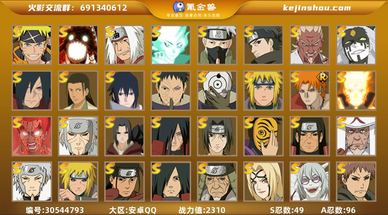 29102|安卓QQ 453区  2310...