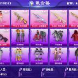 优选商品