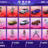优选商品