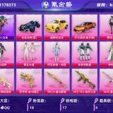 优选商品