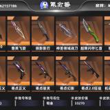 优选商品