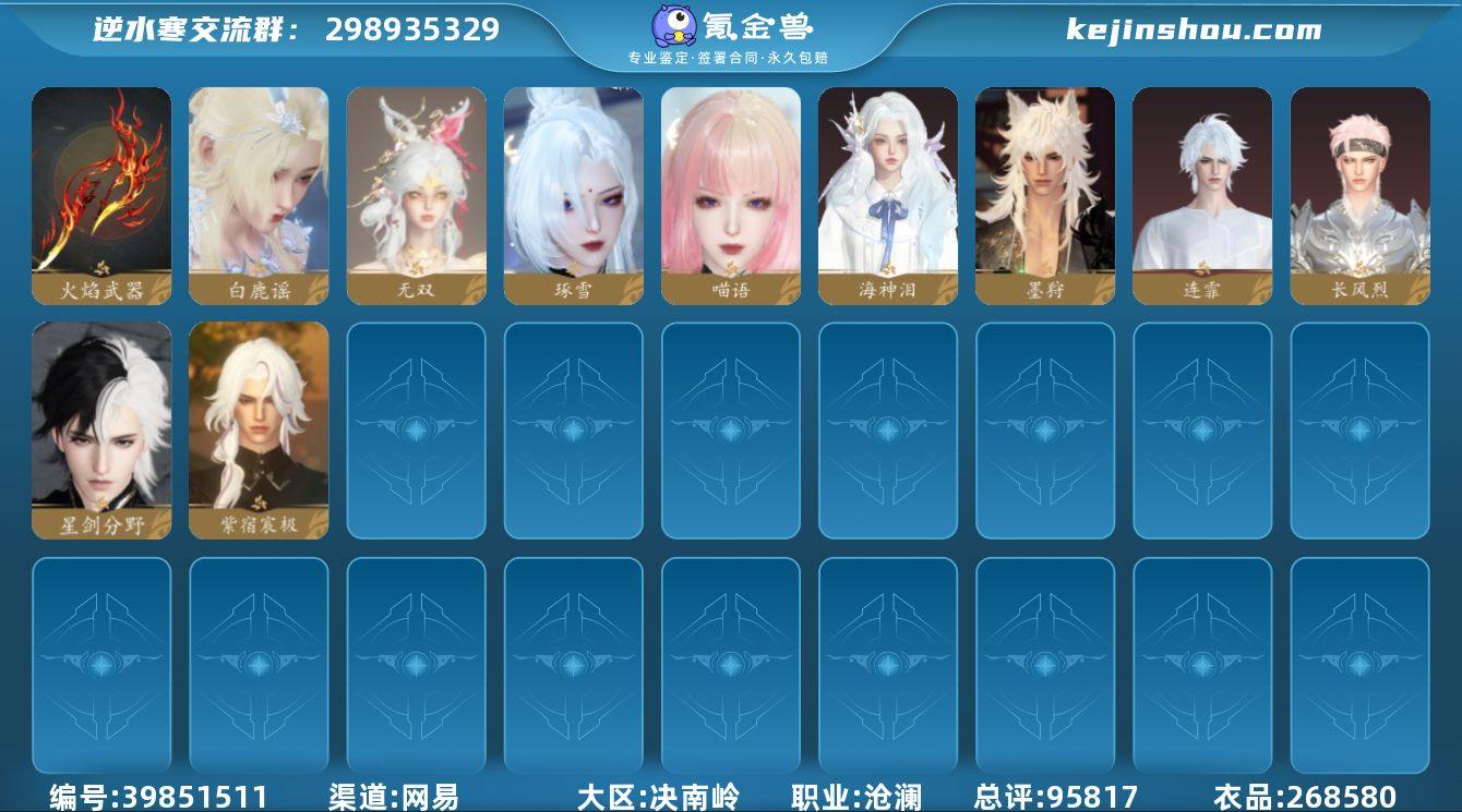稀有外观: 星剑分野,紫宿宸极,长风烈,连...