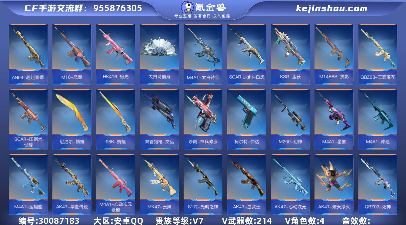 【CFMG880】VIP7/214V/巴雷...