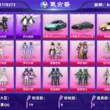 优选商品