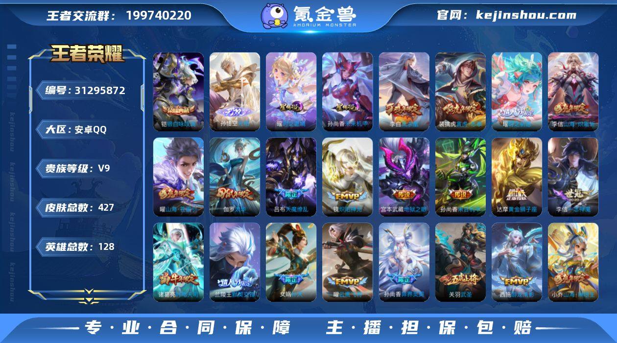 YY11067 安卓QQ V9 427皮 ...