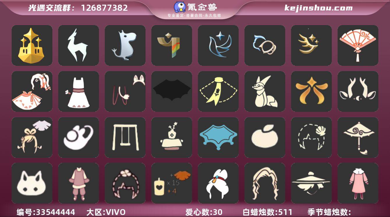 账号类型: 手机账号 季节已毕业: 梦想季...