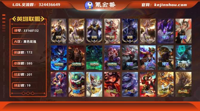 氪金兽