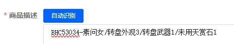 优选商品