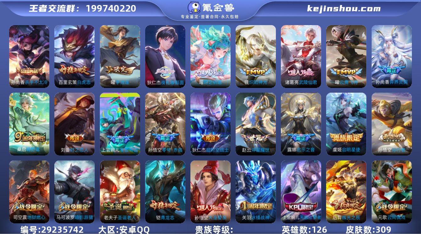 典藏1 传说16 史诗103 限定120 ...