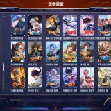 优选商品