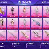 优选商品