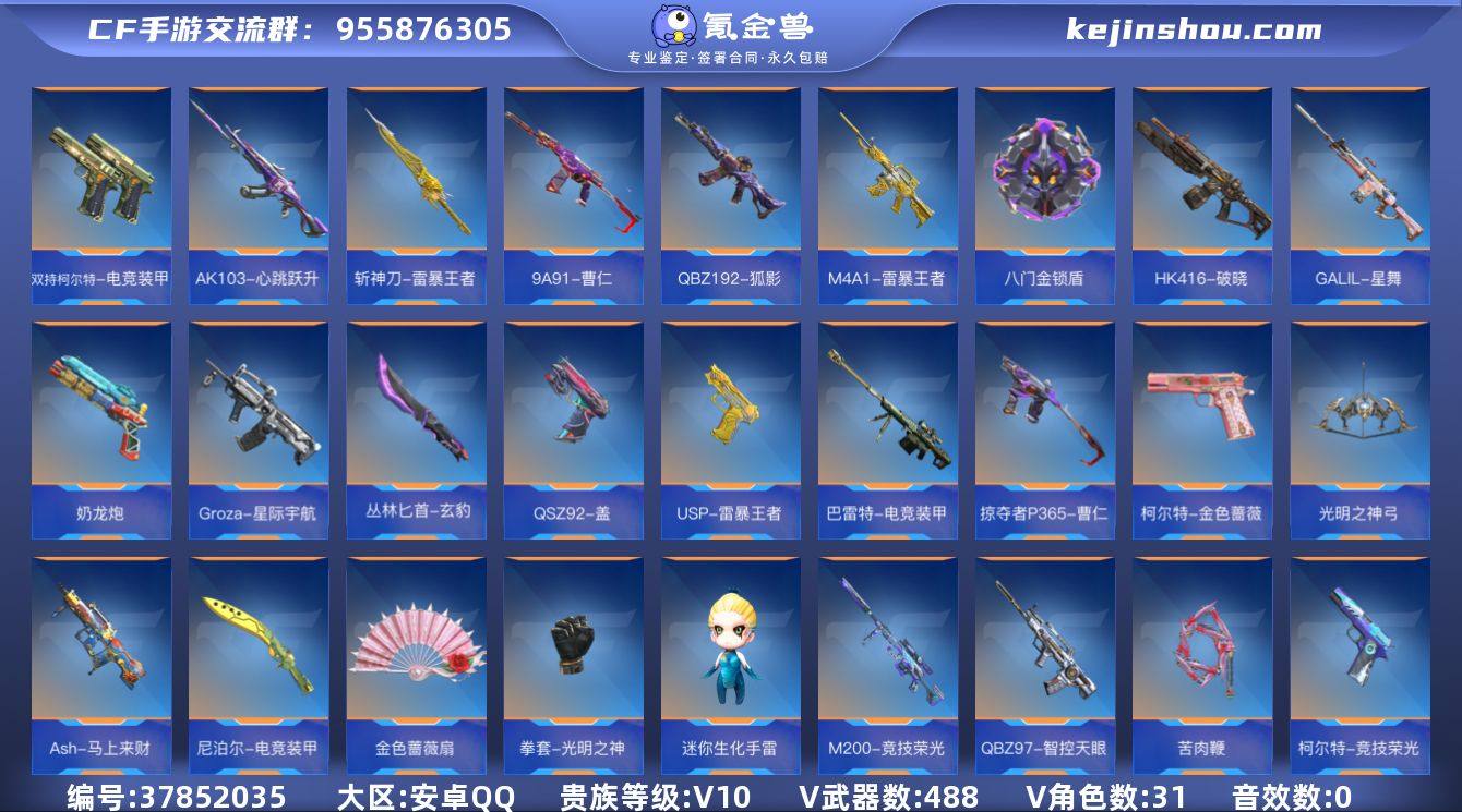 贵族等级:V10 王者武器数:61 v武器...