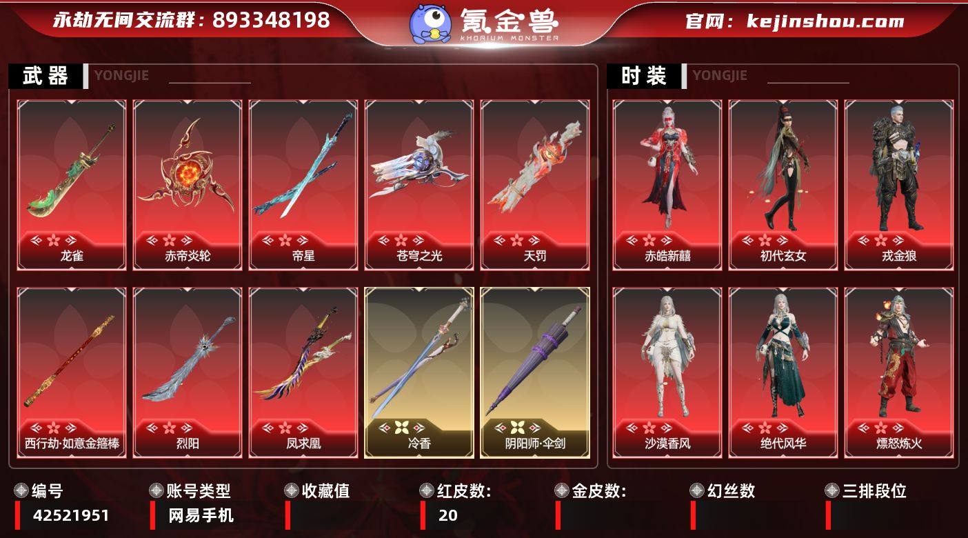 YJJ4954/365换绑/网易支付注销不...