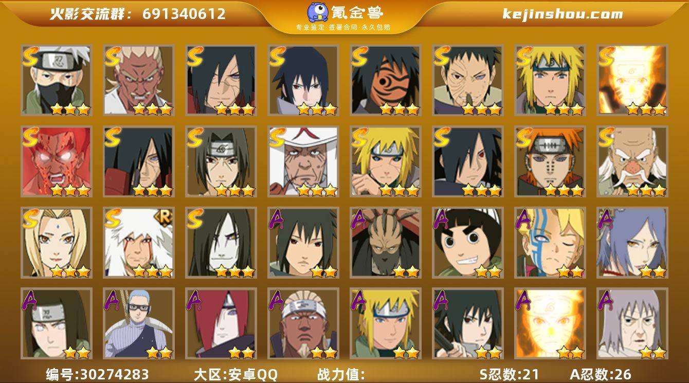 V10/S忍21/A忍26/宇智波斑「秽土...