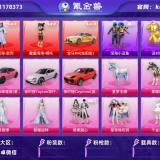 优选商品