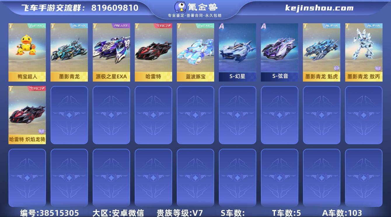 MCK641031 【青龙敖丙/哈雷特龙骑...