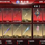 优选商品