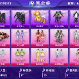 优选商品