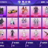 优选商品