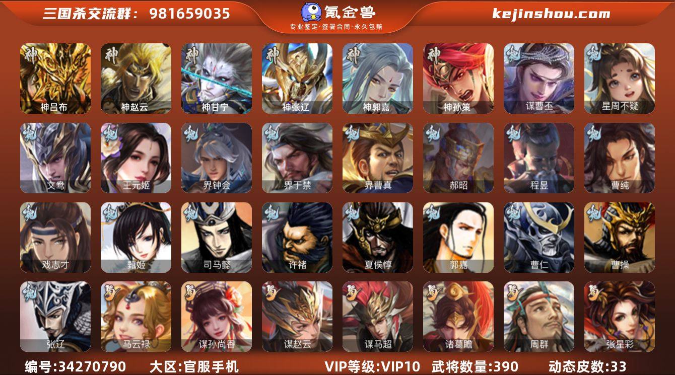 VIP等级: VIP10 官阶: 大将军 ...