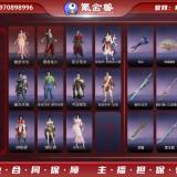 优选商品