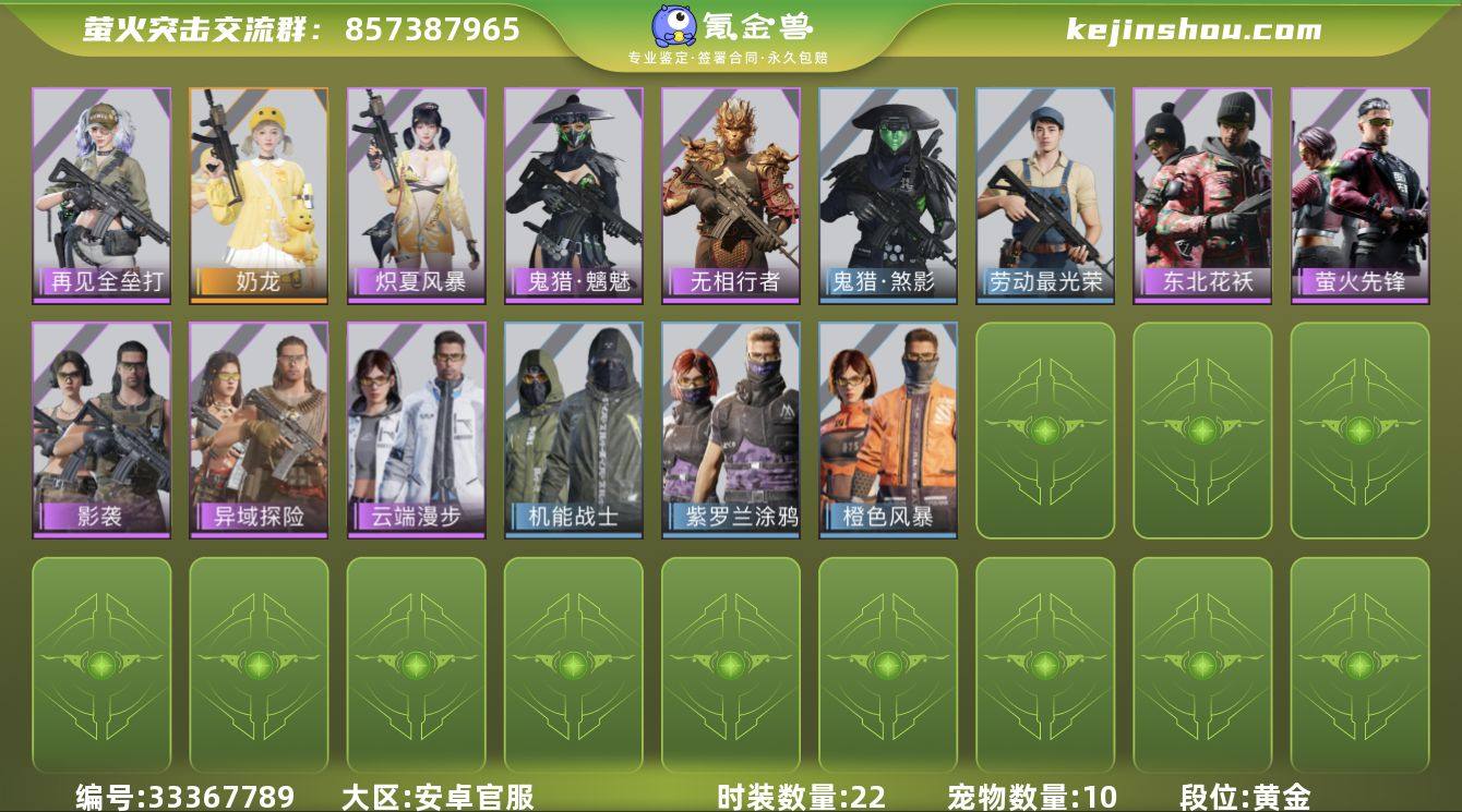 网易支付状态:可注销 换绑冷却:无冷却 时...