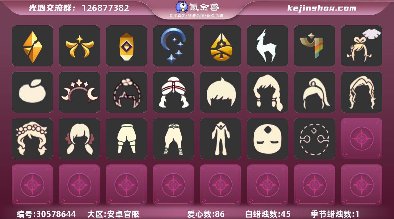 【XQ0536】
✅11季羚羊蝴蝶斗飘带...