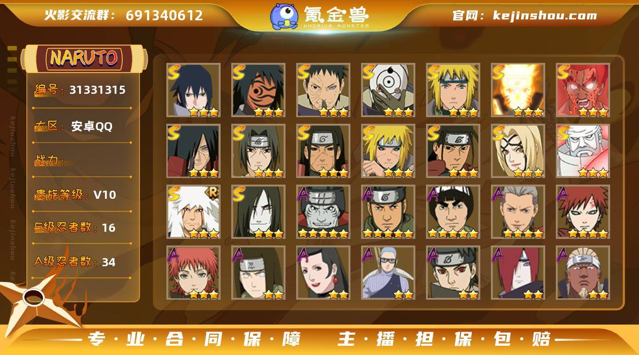 [4833387]BS-实名: 可修改 贵...