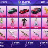 优选商品