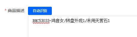 优选商品