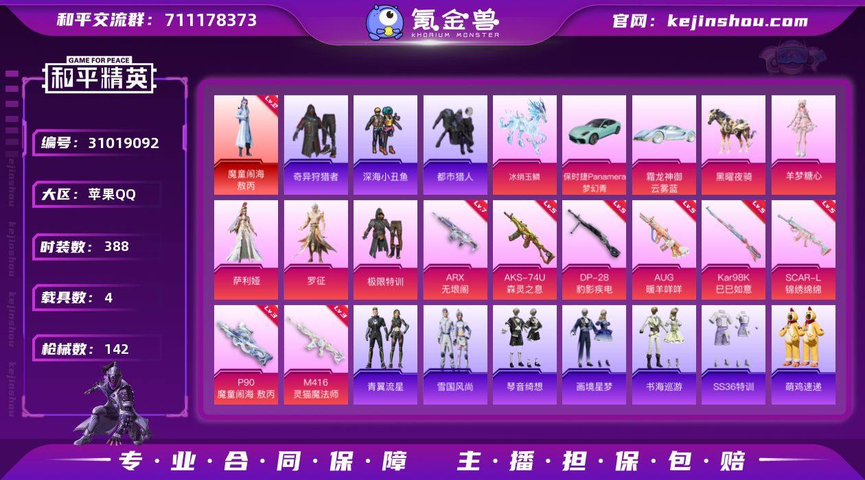 🐺【Xq648】🍎q
成长🉑改•敖丙 都...