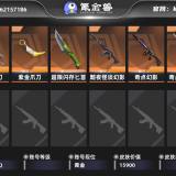 优选商品