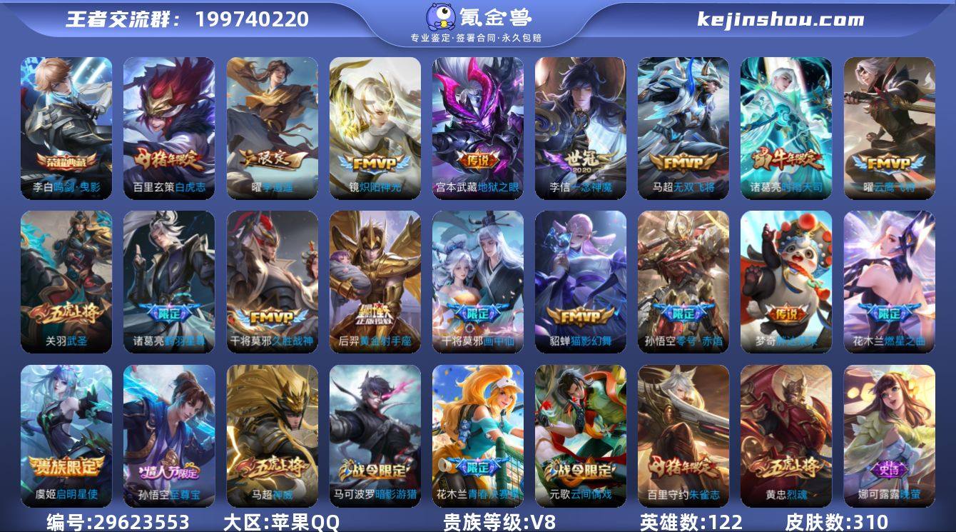 TXWZ20437 v8 313皮肤 1典...