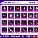 优选商品