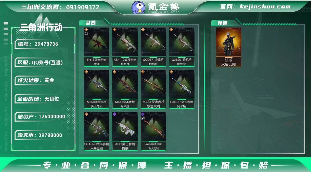 【裸蚀金玫瑰号,126MM资产+纯现金39...