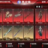 优选商品