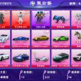 优选商品